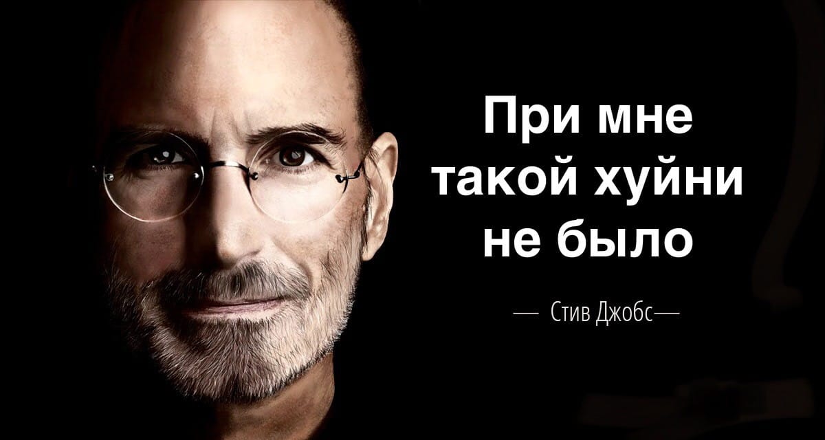 Apple: пранк длинной в 5 лет